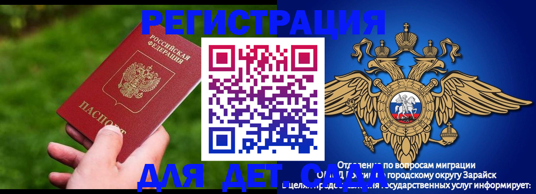 миграционный учет в Карабаново