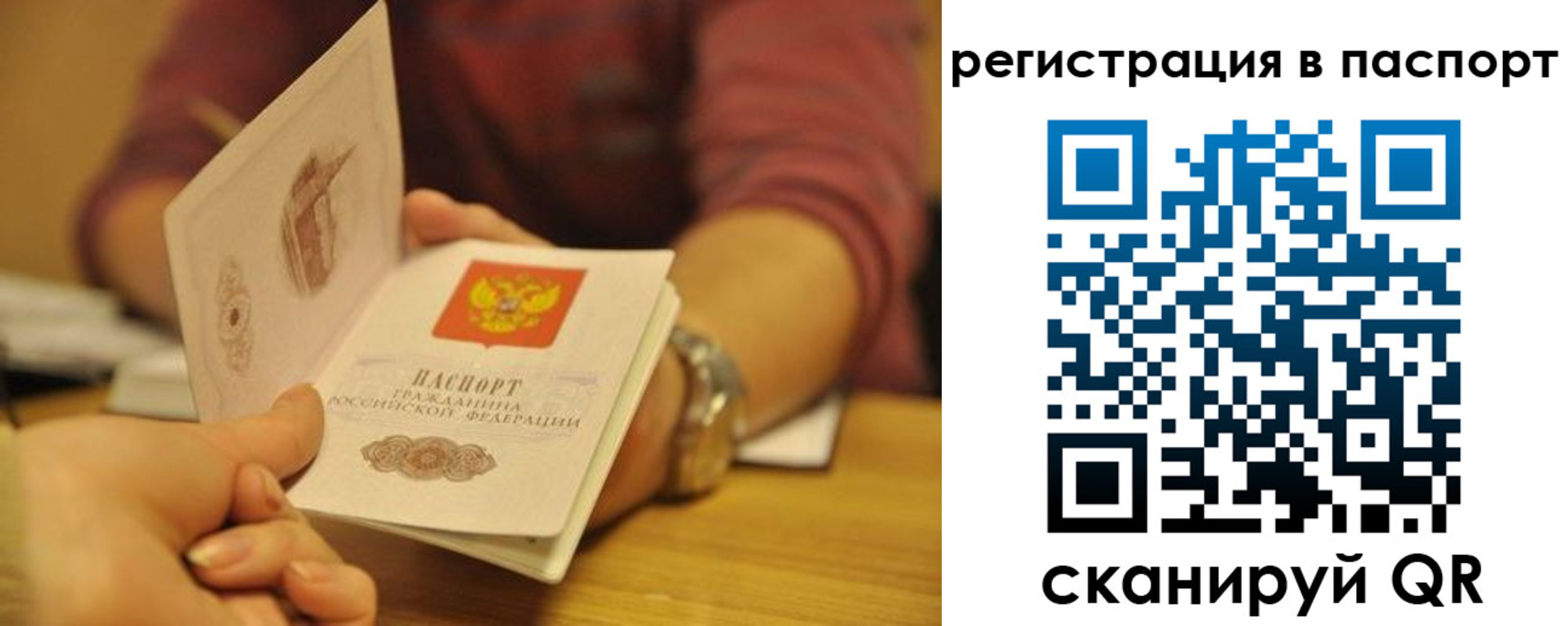 прописка для кредита в Карабаново