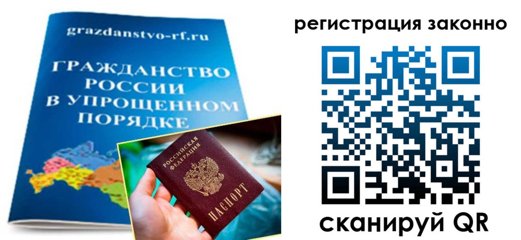 прописка для школы в Карабаново
