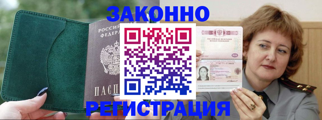 временная регистрация гарантия в Карабаново