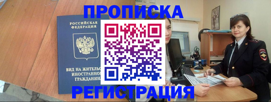 прописка в квартире в Карабаново