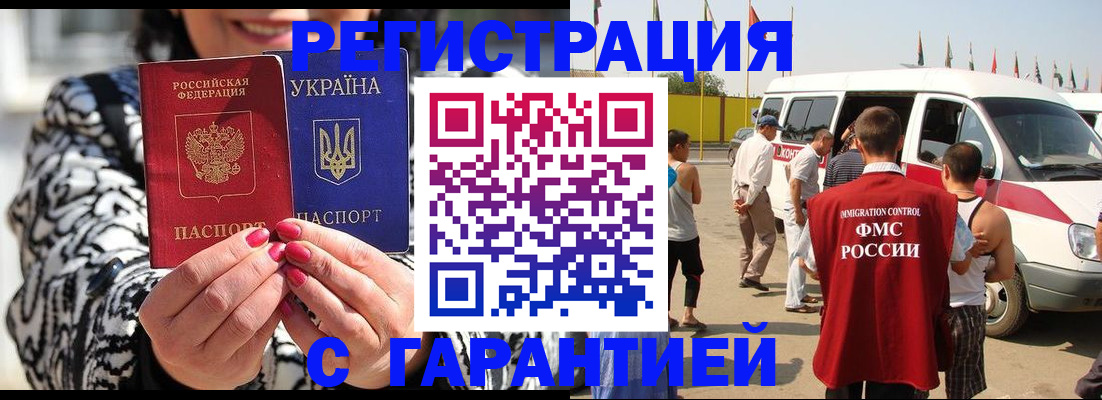 прописка в Карабаново