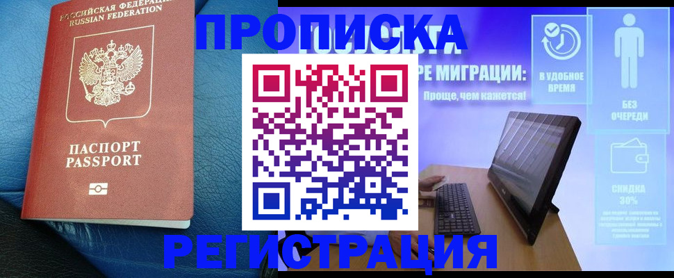 прописка для кредита в Карабаново