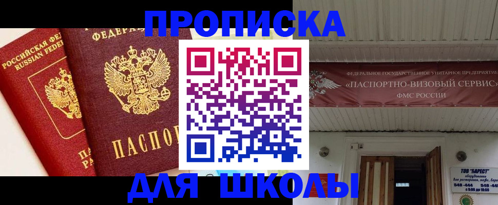 прописка для кредита в Карабаново