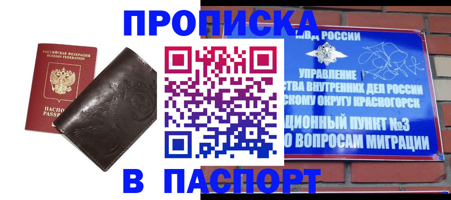 миграционный учет в Карабаново