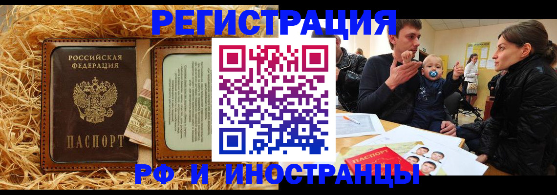 прописка ребенка в Карабаново