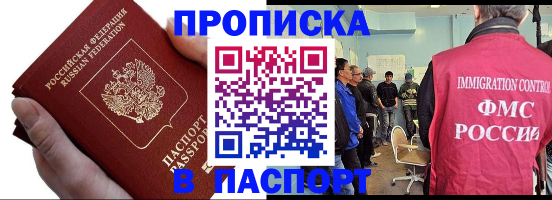временная регистрация собственник в Карабаново